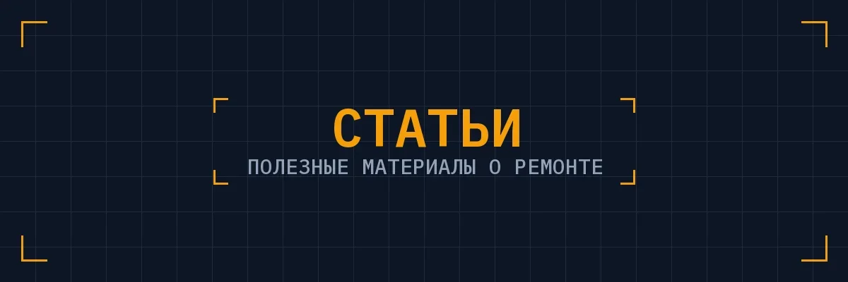 Статьи