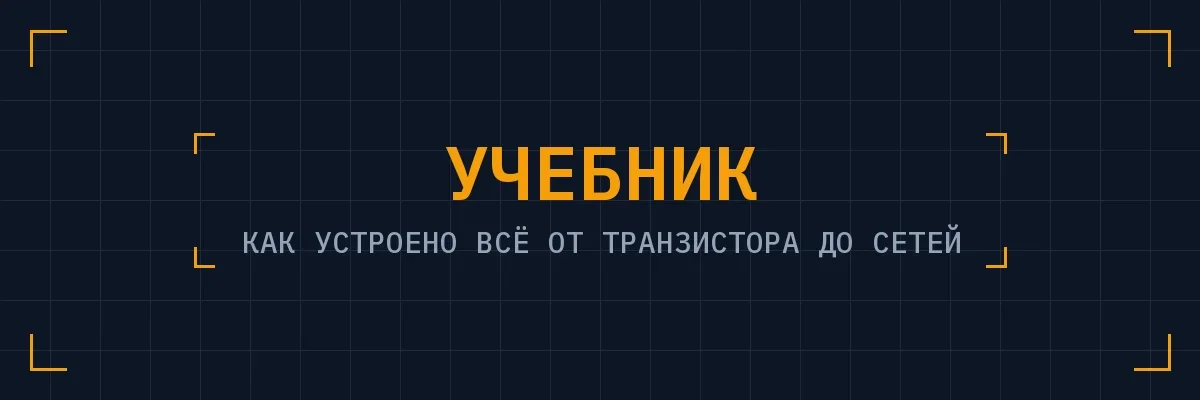 Учебник