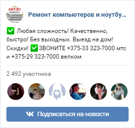 VK группа Any.by