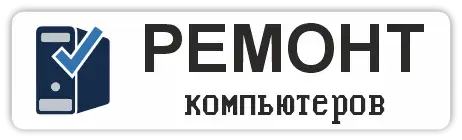 Ремонт компьютеров в Барановичах